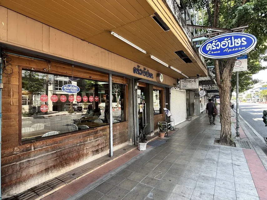 Krua Apsorn Samsen